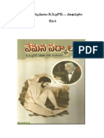 20.వేమన - పద్యములు - సి - పి - బ్రౌన్ - Digital Vemana Padyaalu CP Brown PDF