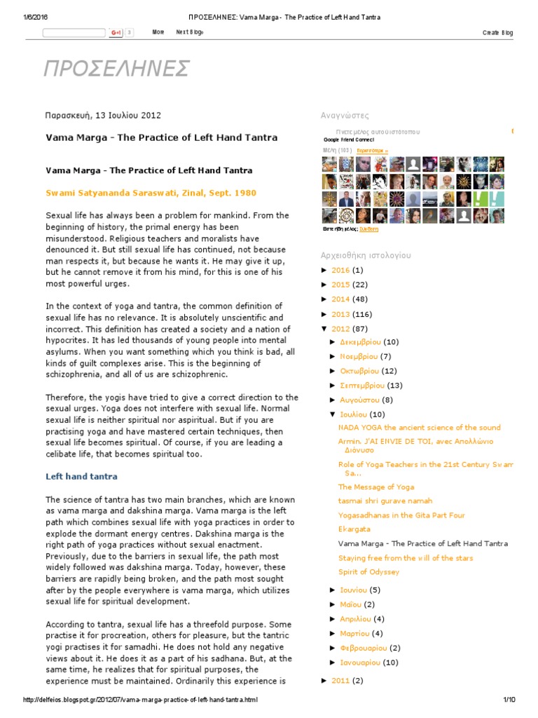 προσεληνες Vama Marga The Practice Of Left Hand Tantra Pdf