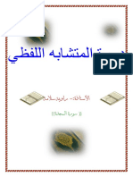 032 سورة السجدة PDF