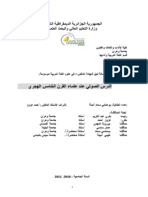 ساكنة. نونًا عند صواب فإننا ننطق نطق خطأ التنوين عند نطق