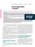 articol-sdr-pce-ru.pdf