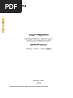 Приказ моз украины 246 от 21.05.2007 г с изменениями