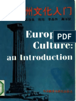 王佐良：欧洲文化入门1992 PDF