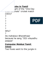 Tamil Sms Jokes