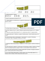 Diferencirani Zadaci 2 PDF