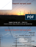 planning-electric-system