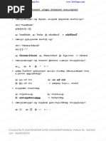 12th Computer Science Unit 1 Lesson 8 Study Material Tamil Medium