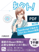 React 2ed 190415 PDF