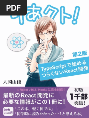 React 2ed 190415 Pdf Pdf