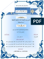 مدكرة PDF
