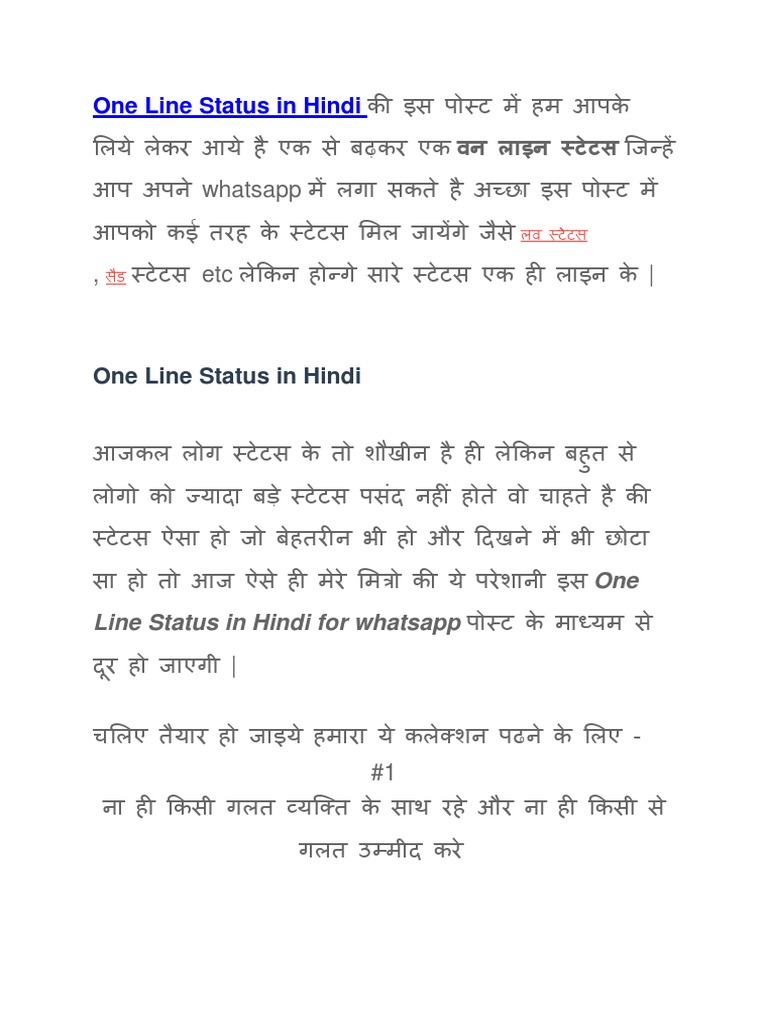 One Line Status-In Hindi | PDF