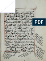 Hizb al Bahr with اِلختتام Dua (1800s Handwritten)
