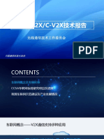 3 7 LTE V2XC V2X技术报告 PDF
