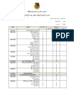 Borang Kontrak Latihan Murid Bahasa Arab