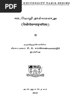 2015 328051 Sriibakthaliilaamirtham PDF | PDF