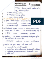 1_जानेवारी_2020_चालू_घडामोडी_प्रश्न.pdf