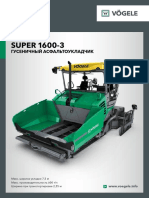 O4089v89 SUPER 16003 RU Lay2016 MPW 0717 PDF