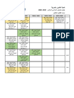 Emplois Du Temps S6 Droit en Arabe Option Privé (19-20) PDF