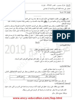 Arabic 5ap19 2trim1 PDF