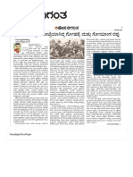 18-2-20 - BENGALURU - Hosadigantha Epaper - Hosadigantha Epaper PDF