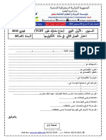 Examen Et Corrige Technologie TCST T2 2016