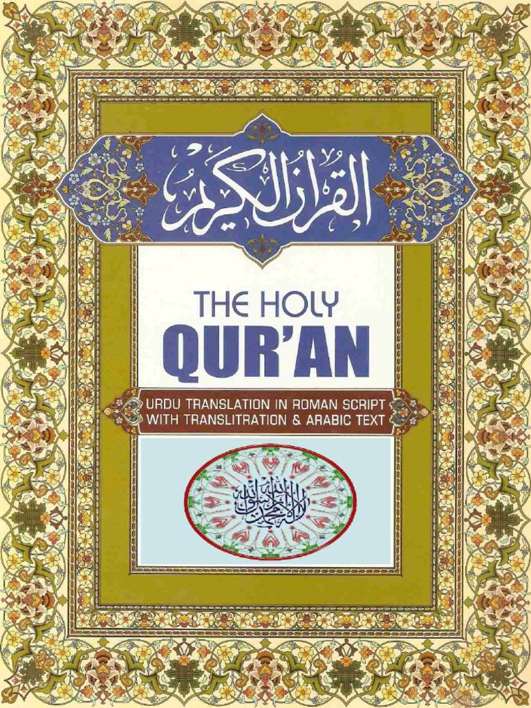 quran-roman-urdu-pdf