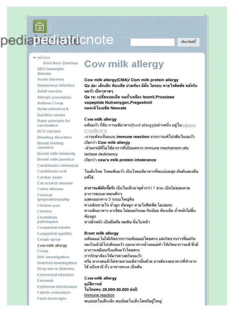 Cow Milk Allergy Pediatricnote PDF