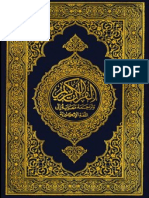 Al Quran Sharif Popular 13 Line Arabic Script