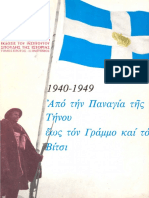 Documenta_1940_1944_Teuxoi_2_eos_16.pdf