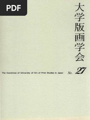 The Committee of University of Art Print Studies in Japan | PDF