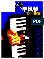 242507805 现代手风琴流行曲集 PDF