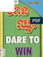 ហ៊ានឈ្មះ PDF