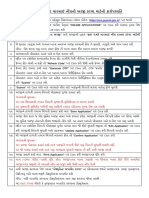 Varsai Instructions PDF