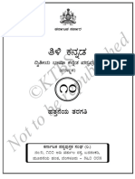 Kannada 10th PDF