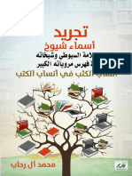 ansab_book.pdf