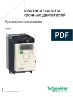 atv12 рук польз PDF