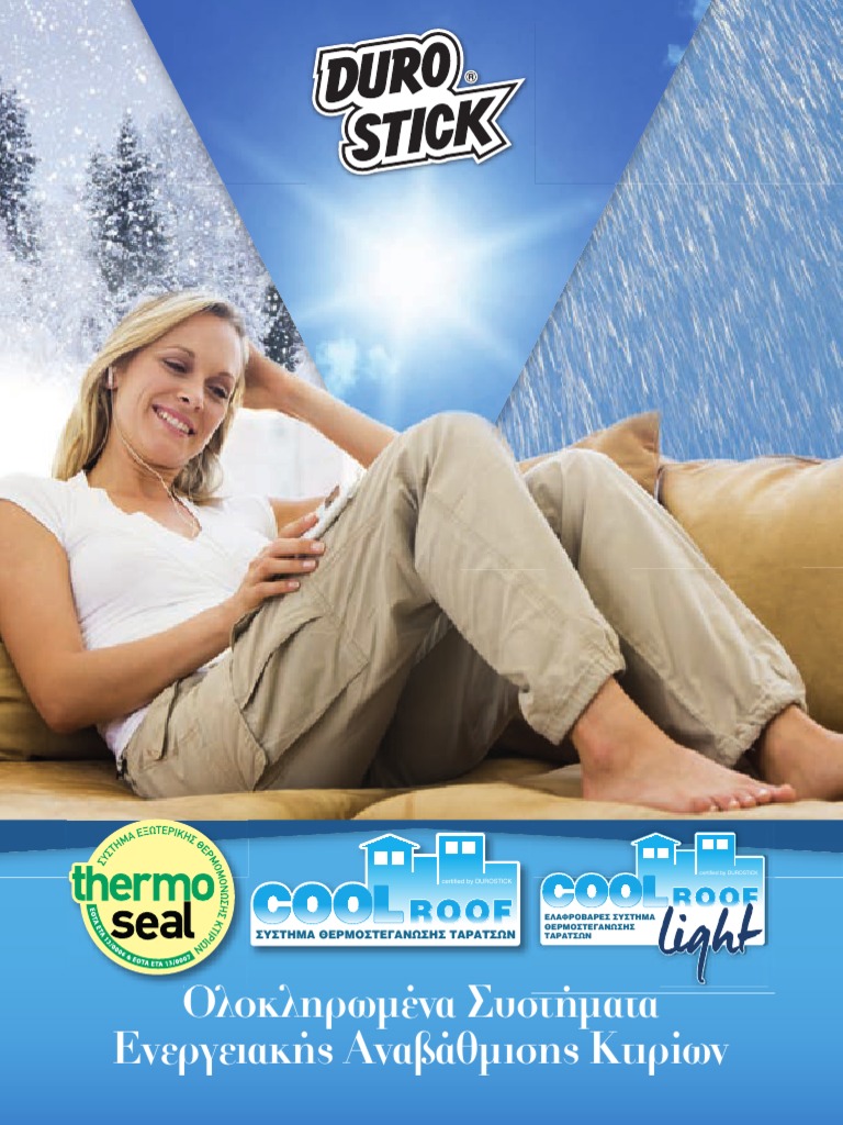 Thermoseal Durostick Egxeiridio PDF