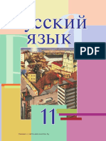 rus-jaz-murina-11kl-2017.pdf