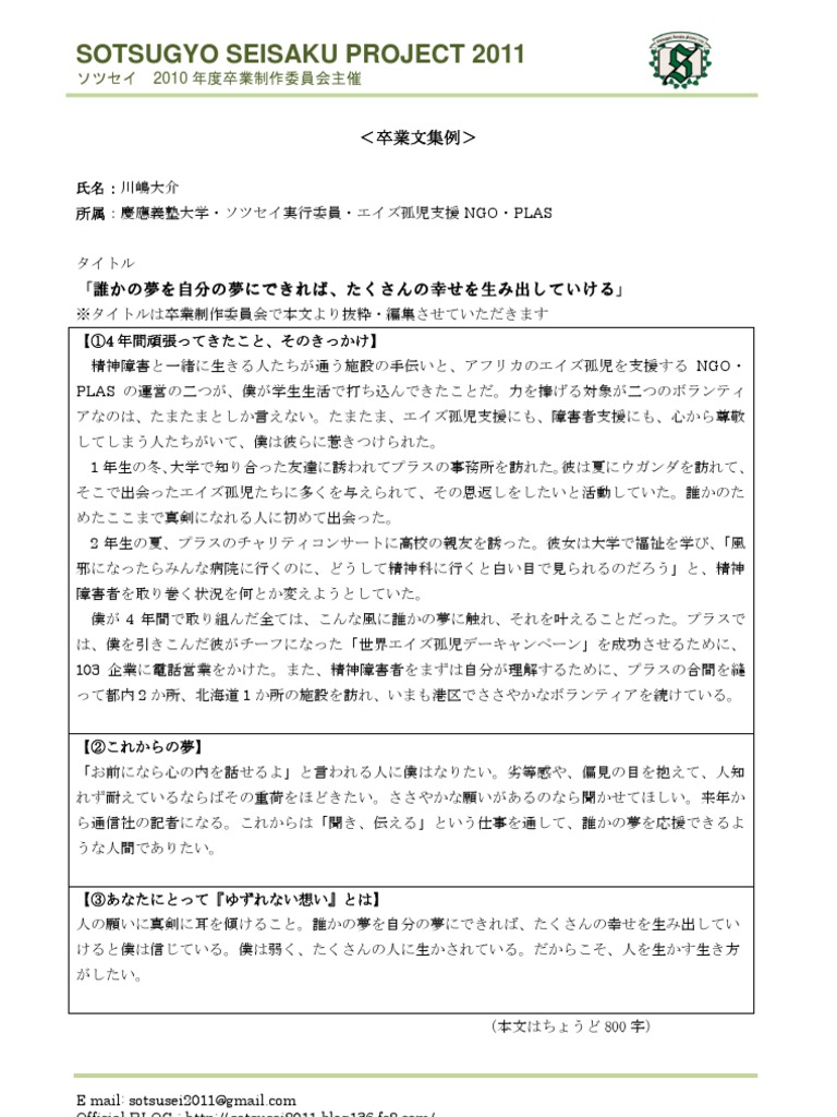卒業文集例 川嶋