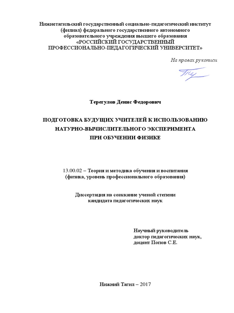 Yyyyyyyyyyy Yyyyyyyyy Y.Y Yyyyyyyyyyyyy Yyyyyyy PDF | PDF