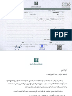 Hashem Commercial Registration PDF