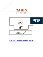 9th Class Urdu Guess Paper Zahid Notes