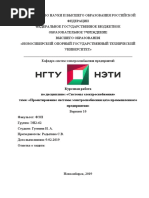 Курсовая Работа .docx