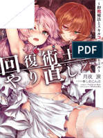 Kaifuku Jutsushi No Yarinaoshi-Sokushi Mahou To Skill Copy No Choetsu Heal PDF