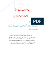 ماہ رجب کے احکام PDF