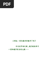 认识数字1 10