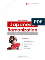 Romaji Guide PDF