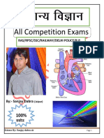 All Competition Exams Preparation Guide