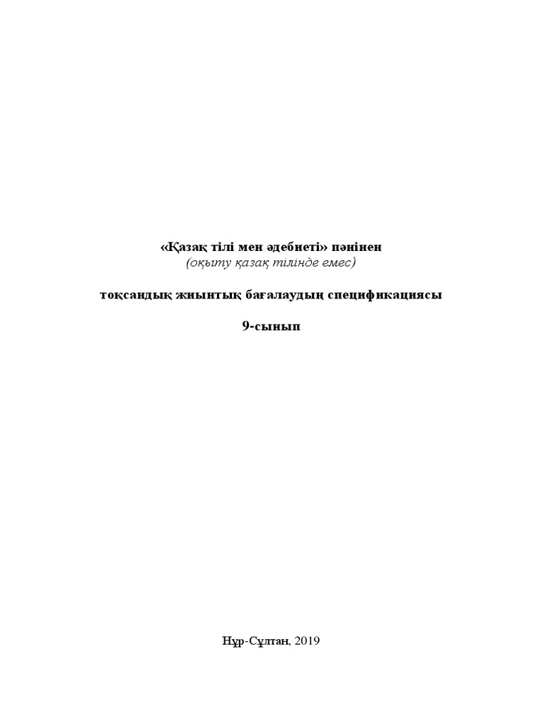 Аргументативті Эссе Керек