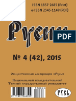Rusin 4 (42) - 2015 PDF